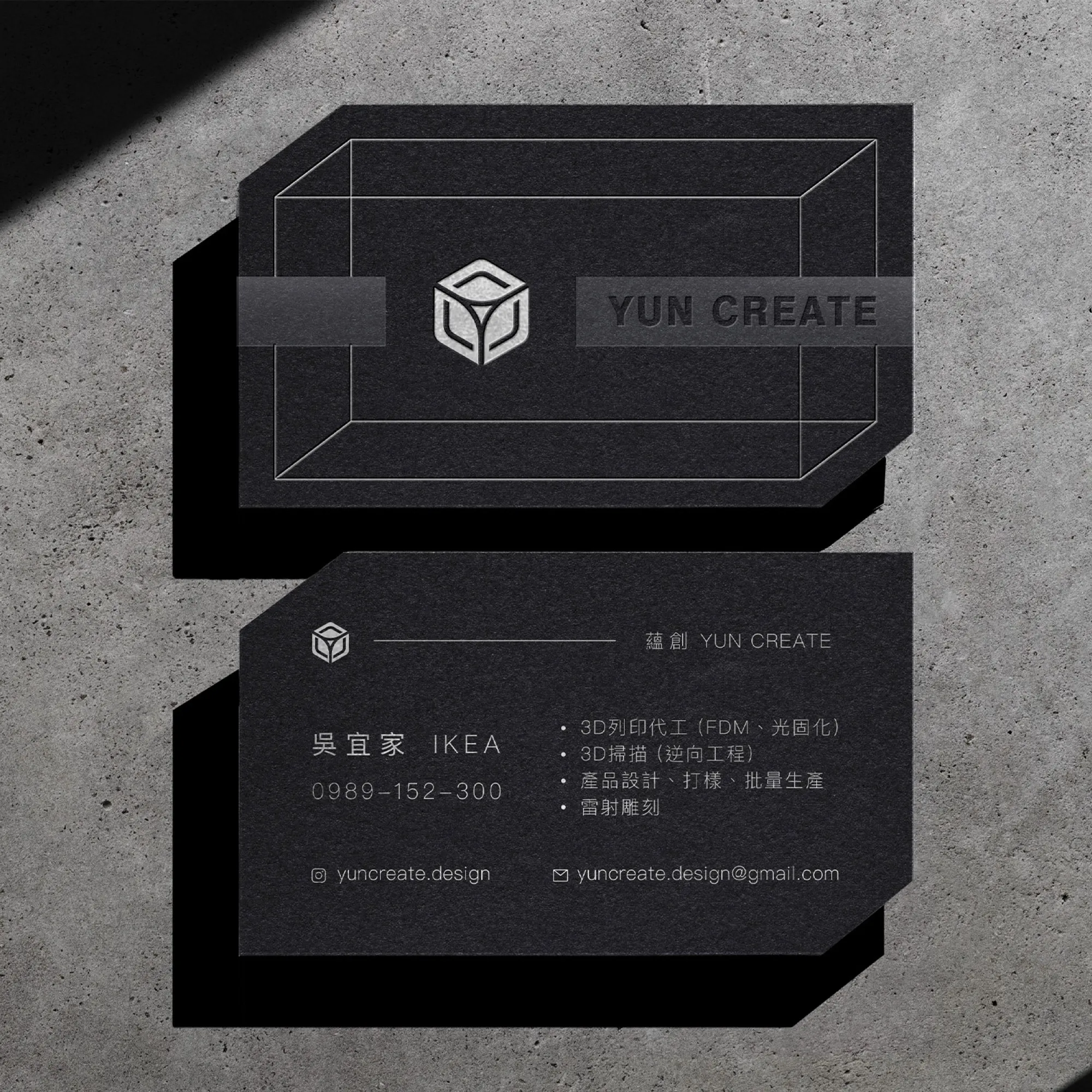 蘊創黑色名片正反面