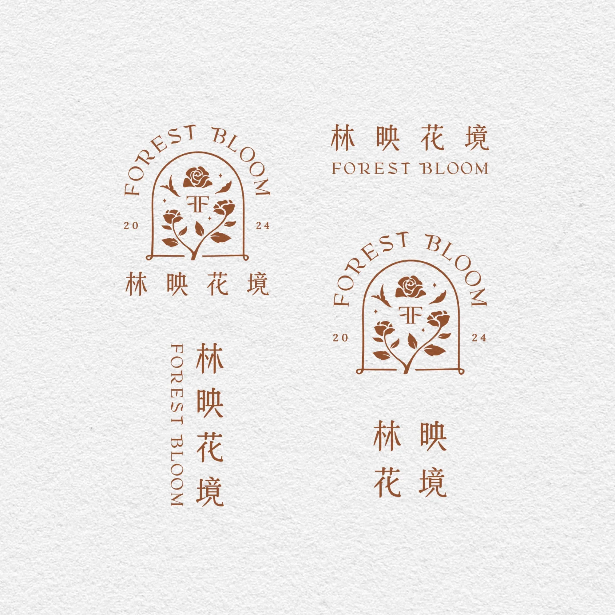 林映花境標誌組合