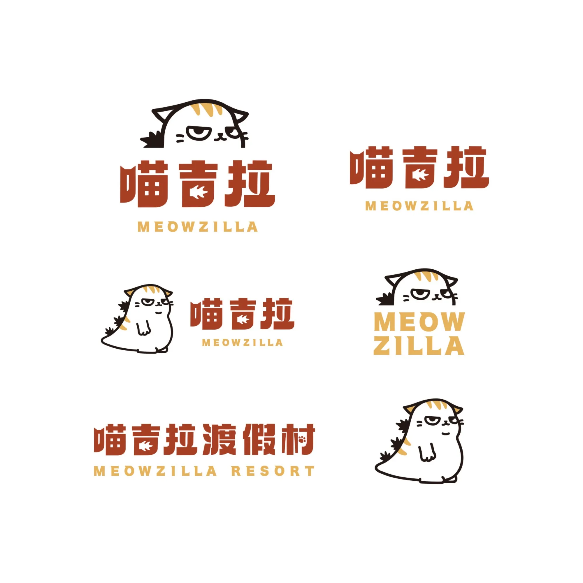 喵吉拉標誌組合