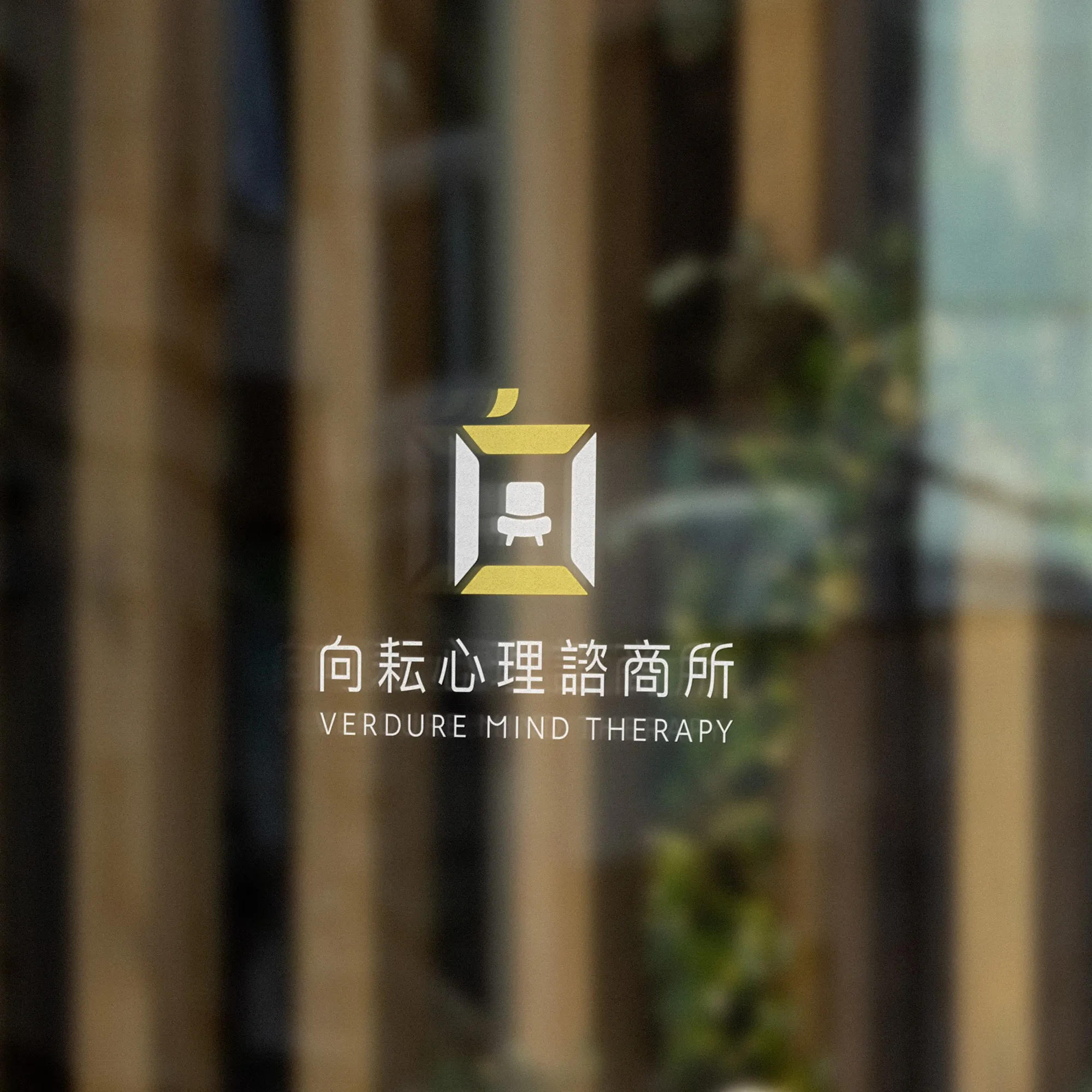 向耘標誌印於玻璃窗